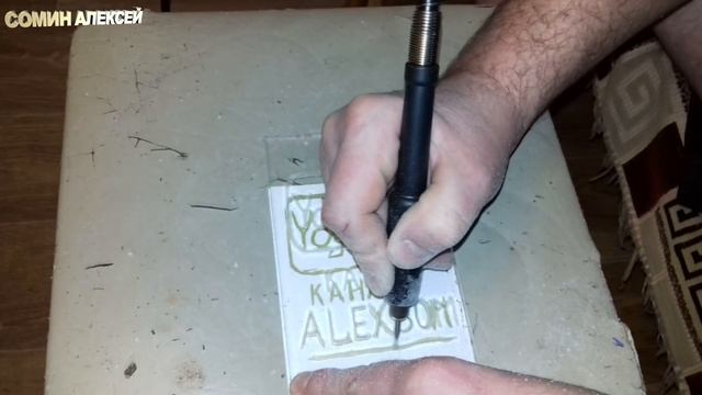 Гравировка по оргстеклу светильник своими руками.Engraving on plexiglas light hands. смотреть онлайн