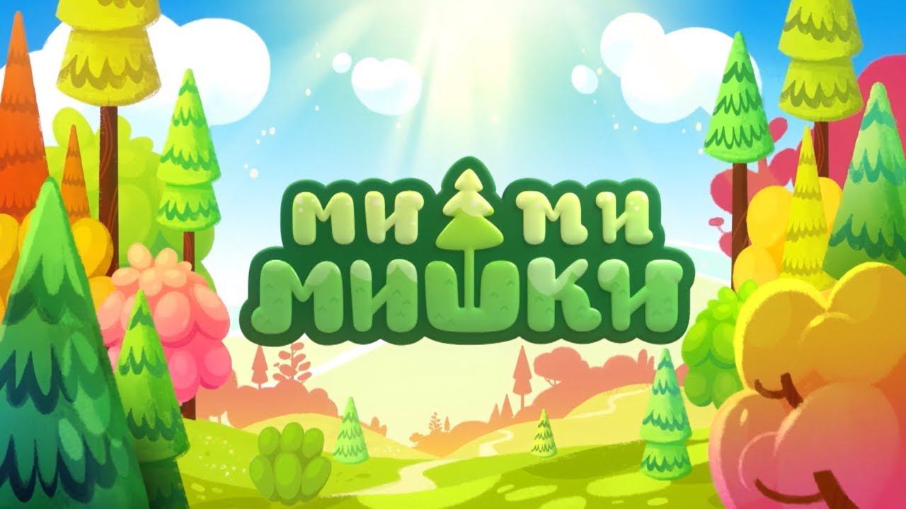 Ми-ми-мишки в эфире Карусели