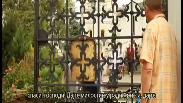 Три приче 1.део