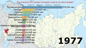РОСТОВ область города!Самые большие города Ростовской области!