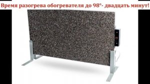 Кварцевый обогреватель с климат контролем