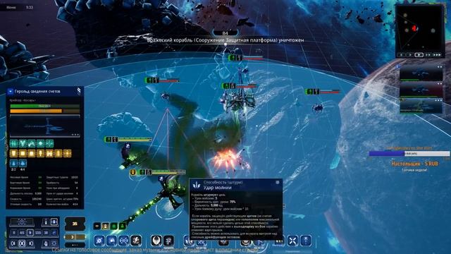 Кампания Некронов ▶ Максимальная сложность! #2 Battlefleet Gothic: Armada 2 смотреть онлайн