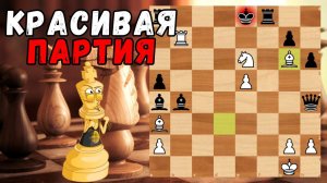 Одна из самых красивых партий в 2023 году. Шахматный разбор