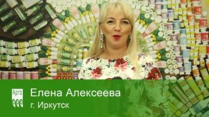 Елена Алексеева, Советник Президента АРГО, г. Иркутск