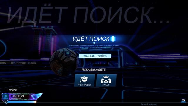 Играю в |Rocket League| Новое Обновление и Rocket Pass