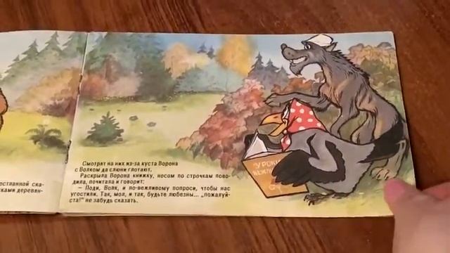 Ценная бандероль (Владимир Капнинский) - Детская библиотека