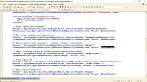 Уроки по 1С. Печать макета Ворд (Word) при помощи БСП.