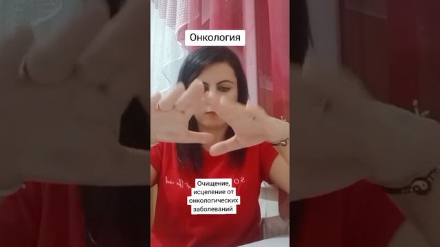 Онкология.  Очищение.Исцеленике малого таза, брюшной полости и грудной клетки. С тебя. #ЕленаМедиум