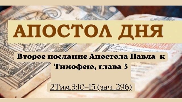 Евангелие дня 7 ОКТЯБРЯ  2023 с толкованием. Апостол дня. Жития Святых.