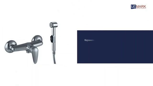 Гигиенический душ со смесителем Lemark Pramen LM3318C Хром смотреть онлайн