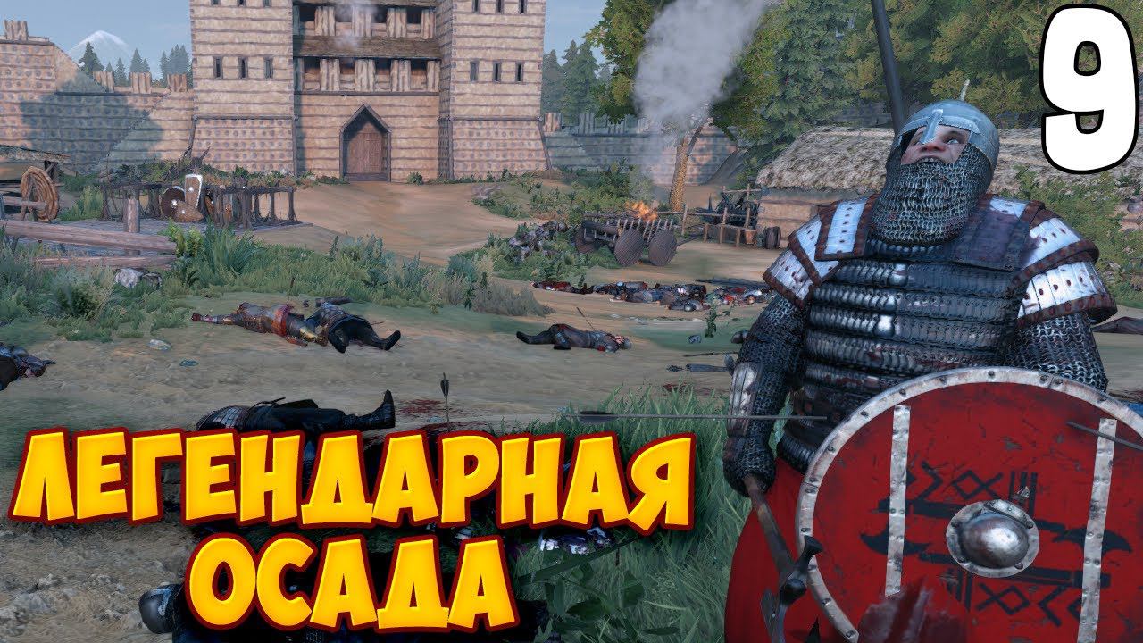 ЗАХВАТ ПЕРВОГО ПОСЕЛЕНИЯ ➤ Mount & Blade 2: Bannerlord #9 смотреть онлайн
