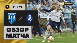 Пари НН - Крылья Советов. Обзор матча МИР РПЛ 08.10.2023
