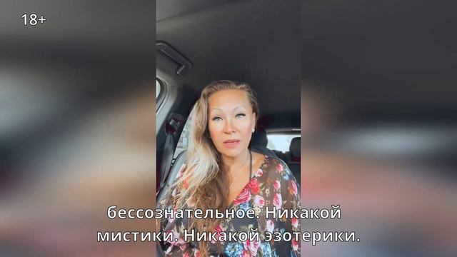 Что такое твой лучший вектор развития? У тебя есть сознание и есть бессознательное! смотреть онлайн