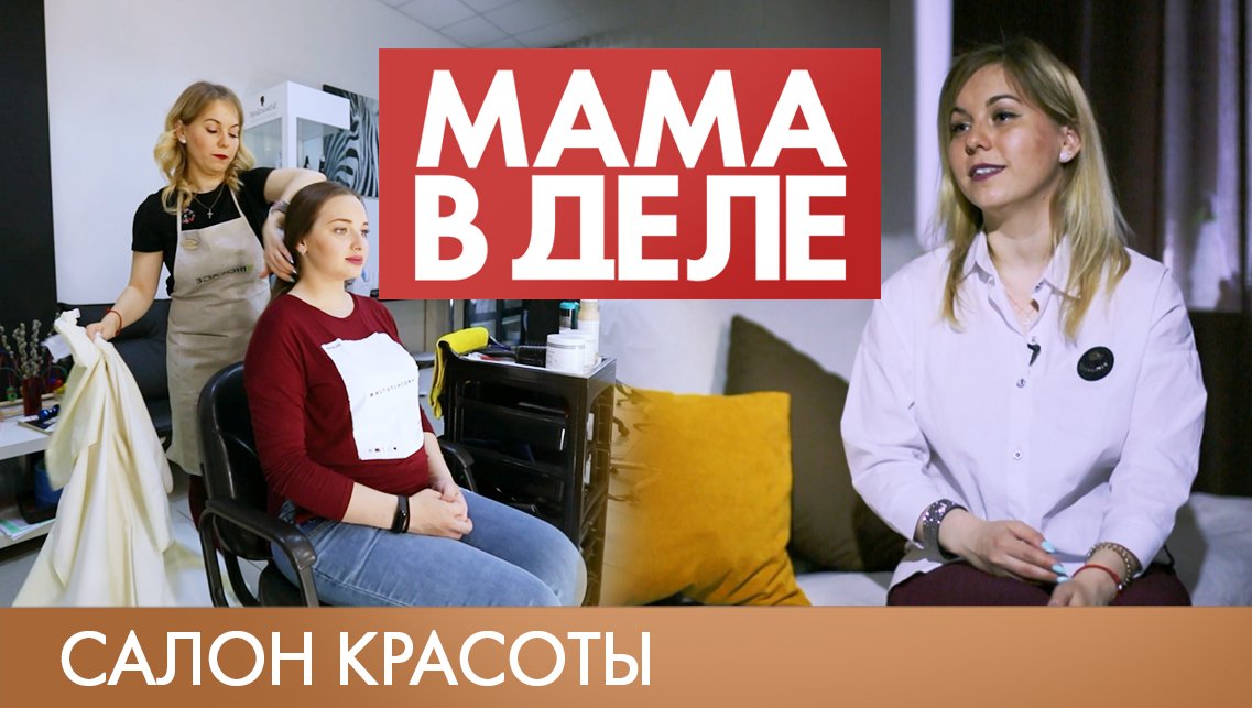 Екатерина Гудкова  | Мама в деле