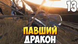 ДРАКОН ПРОТИВ СЕВЕРА ➤ Mount & Blade 2: Bannerlord #13