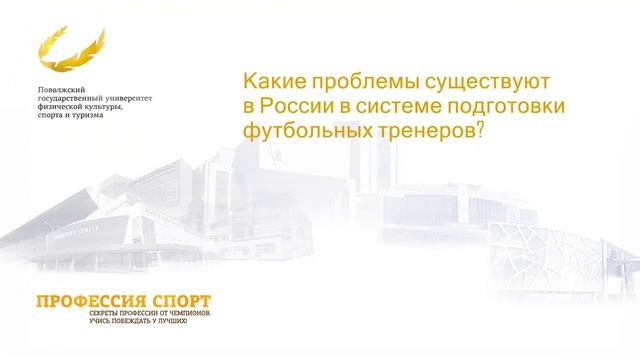 Встречи с чемпионами по жизни в новой видеорубрике «ПРОФЕССИЯ СПОРТ». Учись побеждать с лучшими! смотреть онлайн