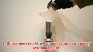 Ballon Paint   Закачка автокраски в баллоны