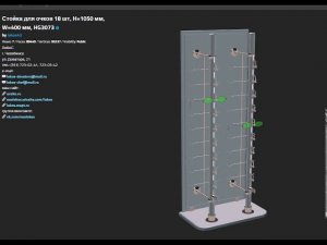 СТОЙКА ДЛЯ ОЧКОВ с замками 18ШТ 1ЭЛЕМЕНТ, H=1050ММ, W=400ММ, HG3073