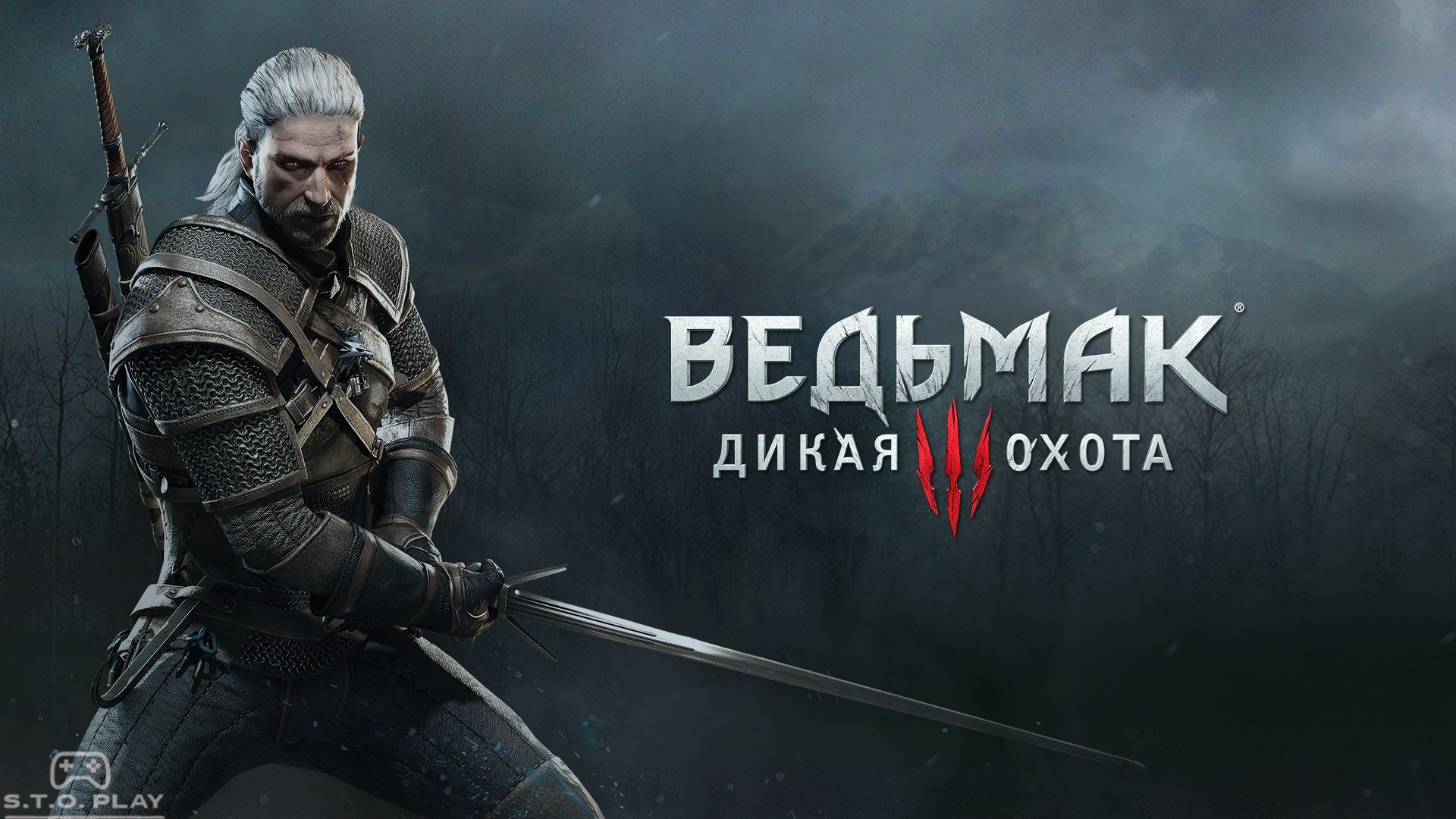 Ведьмак 3 Дикая Охота. (The Witcher 3 Wild Hunt). #9. Кровавый Барон