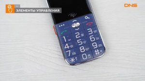 Распаковка телефона Itel it2590 / Unboxing Itel it2590