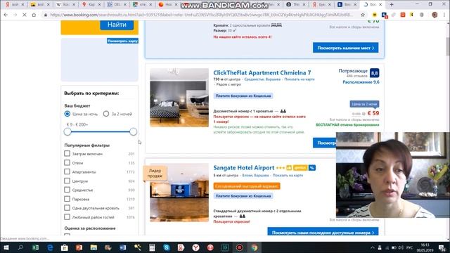 БРОНИРОВАНИЕ отелей на сайте booking.com. Делимся опытом.