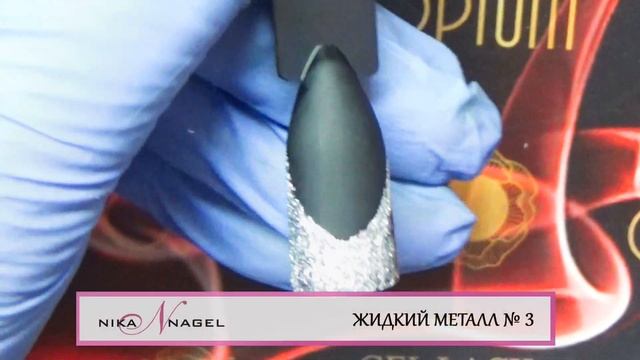 Black Matt+Жидкий металл смотреть онлайн