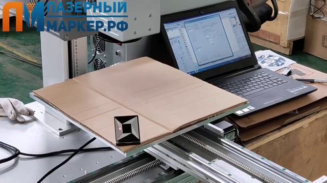 ⭐ Лазерный маркиратор широкоформатный