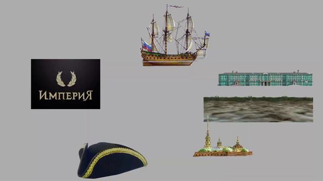 Фон Петр 1 Император #youtube #empire смотреть онлайн