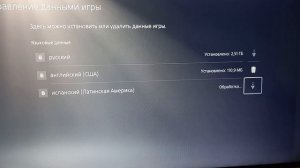 Установка русского языка в фар край 6 на ps 5