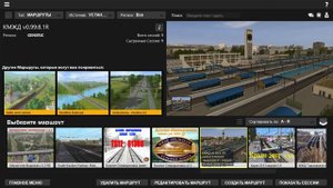 Работоспособные маршруты Trainz Simulator 2019