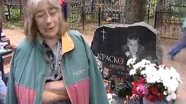 Три года без Андрея Краско