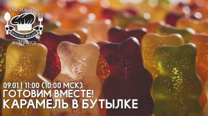 Блюдо из тиктока в прямом эфире! Фишки от илезера и мишки