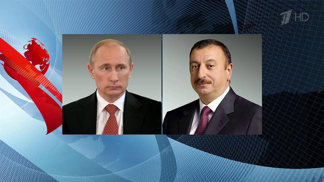 Владимир Путин поздравил Ильхама Алиева с переизбранием на пост президента Азербайджана