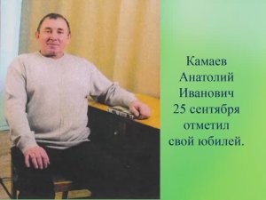 "Знаю я – не напрасно живём мы с тобою" К юбилею участника "АЛЛО" А. И. Камаева