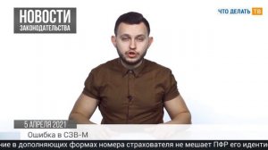 Корректность 6-НДФЛ, ошибка в СЗВ-М, удвоенный детский НДФЛ-вычет