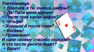 Анекдоты про детей.