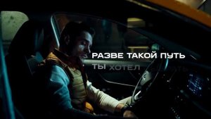 Будь мужчиной