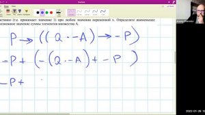 ЕГЭ по информатике. Занятие 16. Множества. Задание № 15 ЕГЭ