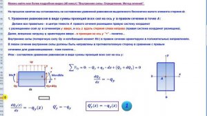 Дифференциальные уравнения при поперечном изгибе. ПРАВИЛЬНЫЙ СОПРОМАТ. Видео 1 Часть 2.