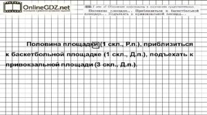 Задание № 533 — Русский язык 5 класс (Ладыженская, Тростенцова)