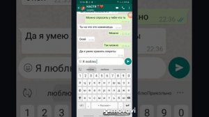 Переписка одноклассника и одноклассницы
