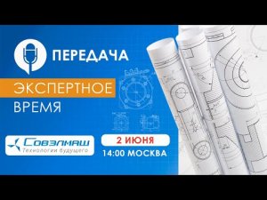 Подробности по встраиваемому двигателю, предложения от участников проекта и др. новости I «Совэлмаш»