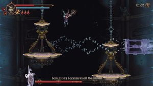 Бенедикта Бесконечной Молитвы