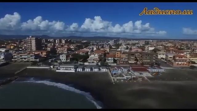 Ладисполи. Курорт в регионе Лацио (Италия)