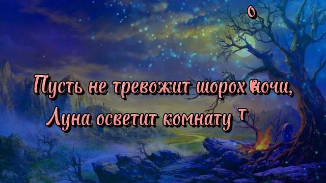 Нежное Пожелание Доброй Ночи! ⭐️  Сладких Снов! ? Спокойной Ночи! Красивая Музыка ?