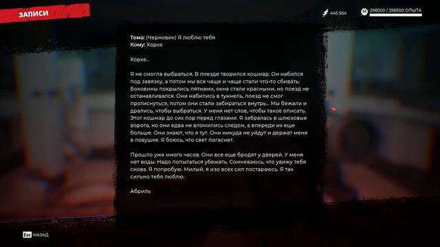 Dead island 2. Все несюжетные записи.