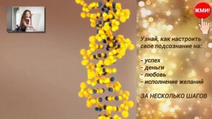 Как настроить себя на успех и удачу