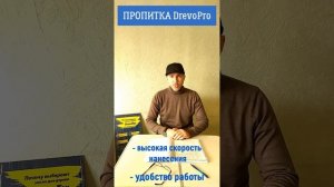 Масло или пропитка для дерева, что лучше. ч.2/2