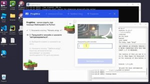 Программирование Minecraft на Python. Установка JDK, настройка PyCharm и запуск сервера.