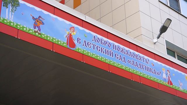 Детский сад на Уса смотреть онлайн